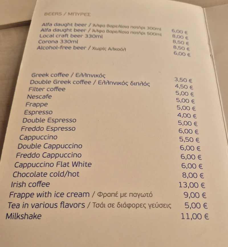 Yialo Yialo Restaurant Mykonos — image 2