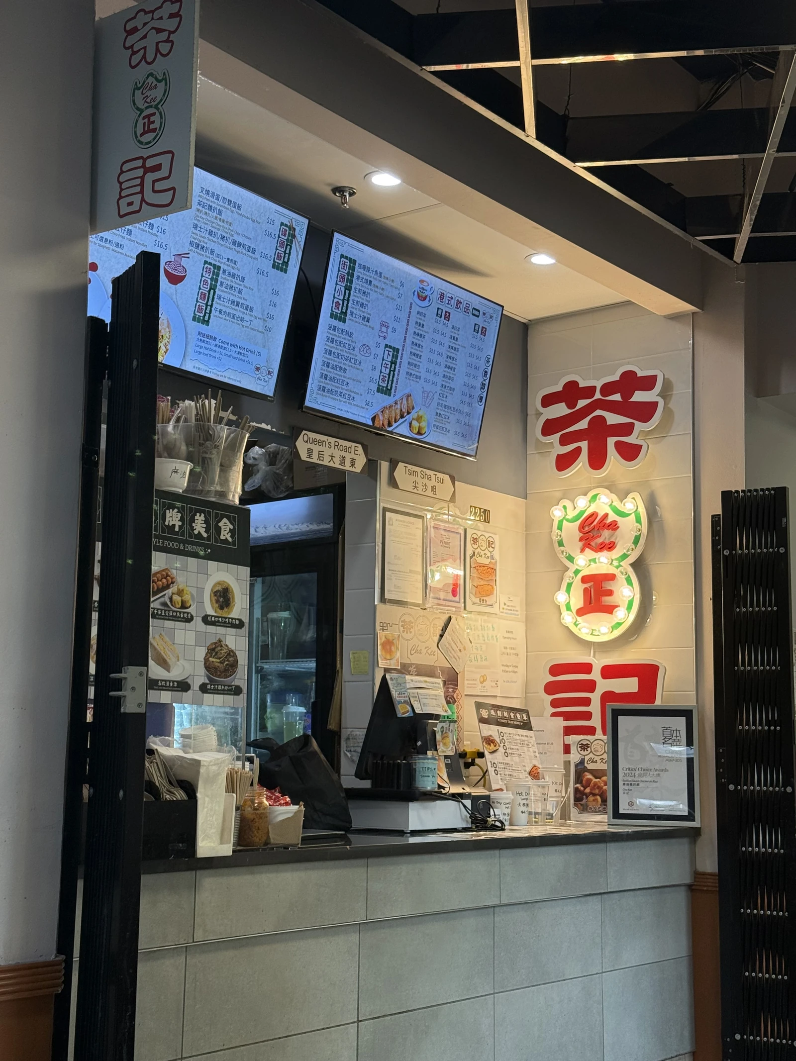 Cha Kee