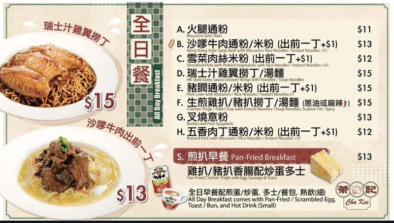 Cha Kee — image 2